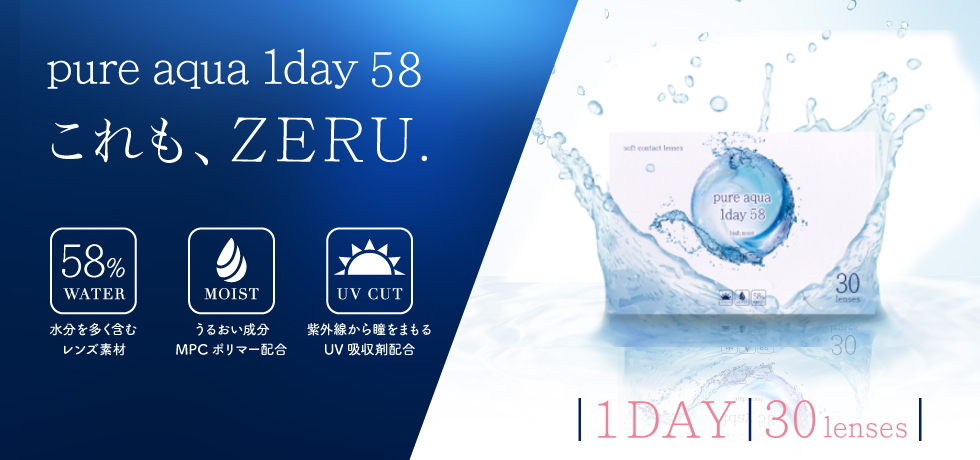 ZERU.contact Pureaqua1day58