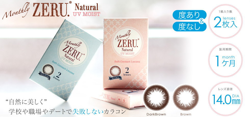 ZERU.Natural Monthly